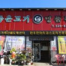 한우직판장 앞 이미지