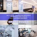 남양바른탑치과의원 이미지