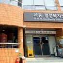 동인당 | 인감도장 등록 서류 방법 비용 소요시간 인감증명서 발급 총정리