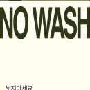 바오밥나무이야기 | 톤28 샴푸바 후기 | 약산성 샴푸, 트리트먼트바 내돈내산(+후기)