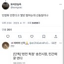 #강동원로제 열애설 말고 #한전민영화 #전기민영화 에 관심 좀 가져주세요 이미지