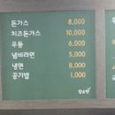 온천매점 - 청도군 온천길 23 | 온천매점