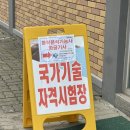 부천공업고 | [취준일기] ep.16 2025년 2회차 화공기사 합격 후기