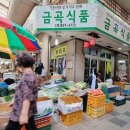 금곡식품