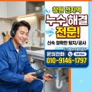 ​[창원누수] 도계동 도계시장 복잡한 상가 수도요금 폭탄 해결! (ft. 더원누수탐지공사)