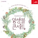 앙상블(ensemble) 이미지