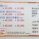 영산강오리탕 이미지