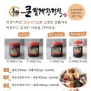 큰집게장 정식 이미지