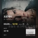한국무술3관 | 액션 영화 <프로텍터> 관람후기 스포X, 쿠키X