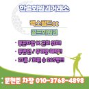 렉스필드 컨트리클럽 | 여주 이천 렉스필드cc 회원권 무기명 혜택 후기