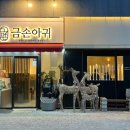 금손아귀 이미지