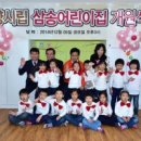 시립삼송어린이집 이미지