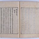 권근 응제시주 | 四字成語 총정리 803 (권공제반문~권력거리)
