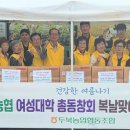 두북농업협동조합