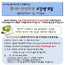 별내도서관 동화구연지도사 3급 자격증반 수강생 모집 이미지