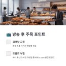 빵제이베이커리 네이버블로그