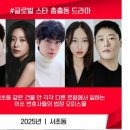 법률사무소LJ | 🎬TVN 서초동, 안 보면 손해! 캐릭터·스토리 다 잡았다 💼변호사들의 세계 속으로, 드라마 ‘서초동...