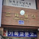 클럽밸런스5노원점 이미지