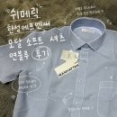 모두에프엔씨 - 달서구 달구벌대로344길 40 | 한성에프엔씨 모달 소프트 셔츠 연블루 후기｜쉬메릭 공식몰 데일리 셔츠 추천