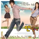 맨땅에 헤딩