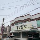 묵보곱창