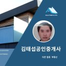 일사천리부동산중개사무소 이미지
