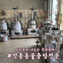 설악흑염소 이미지
