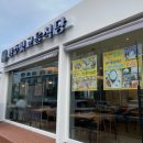 알콩달콩식당 이미지