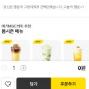메가엠지씨커피송도스마트 | 메가커피 오늘의 행운냥 메뉴 내돈내산 후기 총정리