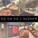 경화초등학교 | 창원 진해 맛집) 겐쇼심야라멘 내돈내산 후기