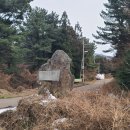 유수암리 산새미오름방묘 이미지