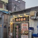장터막걸리 - 청주시 흥덕구 증안로34번길 27-6 | 문래 영등포구청 맛집 혼밥가능 화개장터 내돈내산 솔직후기(+막걸리 한잔 공짜)