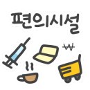 장수천 약국 이미지