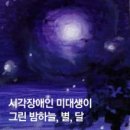 별 달 이미지
