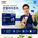 몸조아 건강식품