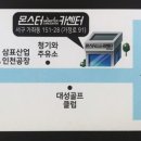 몬스터카센타 이미지