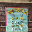 화정동메밀꽃필무렵 이미지