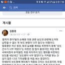 SBS 끝까지판다 김종원기자 페북 이미지