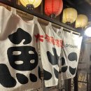 교산 | 하코다테 맛집 이자카야 교산코, 오징어 털게 후기