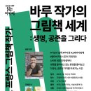 주엽어린이도서관 어울림터 이미지