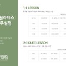 지전여자 | 모던 필라테스 무실 @ 운동했습니다!! 上 : 개인레슨편