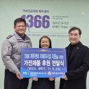 솔담한방병원 제민일보