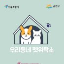 우리동네펫 이미지