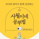 사월이네공부방