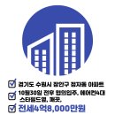 큰손매교역공인중개사사무소 이미지