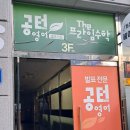 (학교)강릉여중 이미지