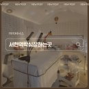 VENUS WAXING(비너스왁싱) | 서현역왁싱 분당왁싱 '마이비너스' 디테일이 남다른 왁싱 받을 수 있어요.
