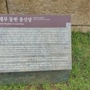 동래시장 송공단 옆 이미지