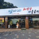 연이네 해장국 사골곰탕 이미지