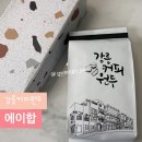 에이합
